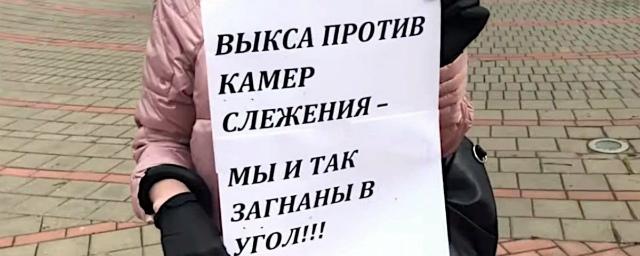 В Выксе прошел митинг против видеонаблюдения в салонах красоты