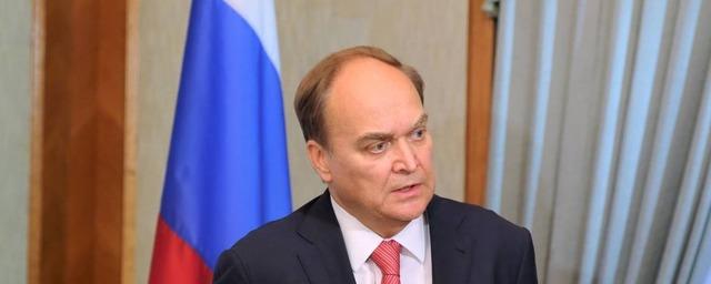 Посол России Антонов: США не настроены решать украинский конфликт дипломатическим путем