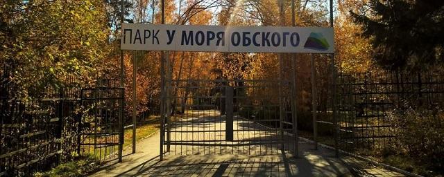 В Новосибирске осудили главбуха парка за кражу 8 млн рублей
