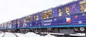 В московском метро начал курсировать новогодний поезд «Ёж-3»