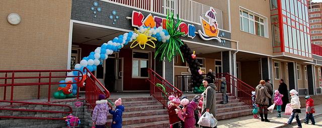 В Приморском крае с 1 сентября откроются детские сады