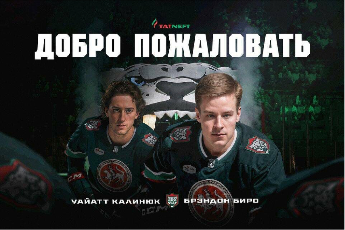 В Казани высадился канадский десант для усиления «Ак Барса»