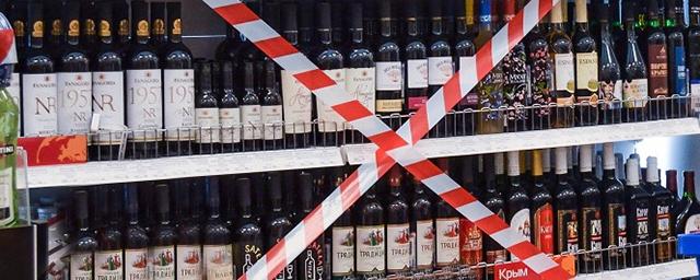 28 мая в Перми ограничат продажу алкоголя
