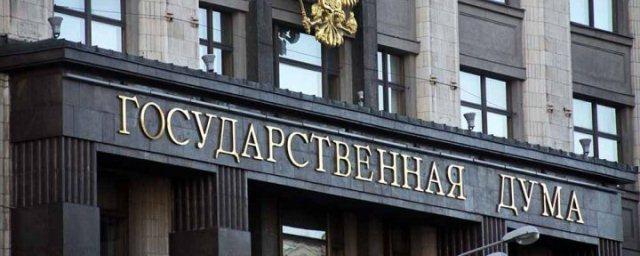 Информация о бомбе в Госдуме РФ не подтвердилась