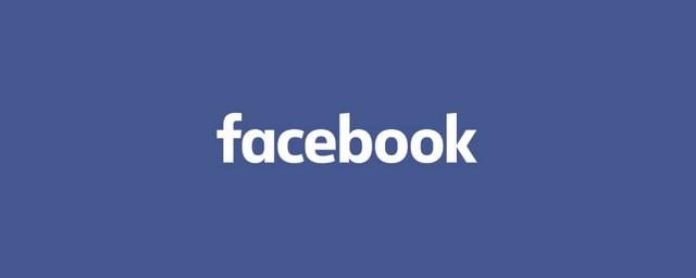 Facebook будет шифровать личные сообщения на своих платформах