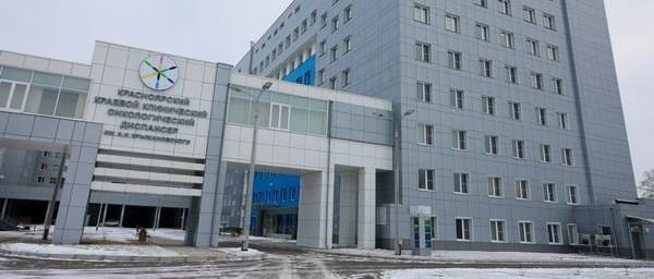 В Красноярске открылся новый корпус краевого онкодиспансера
