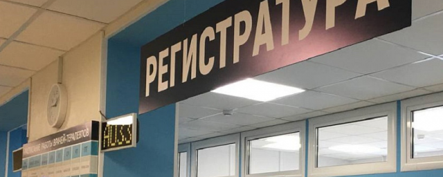 Саратовские поликлиники начнут работать по опыту учреждений Москвы