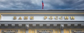 Банк России ввел ограничения на выдачу займов россиянам с большими задолженностями