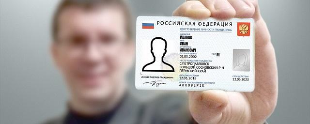 Медведев: Россияне получат электронные паспорта с 2024 года