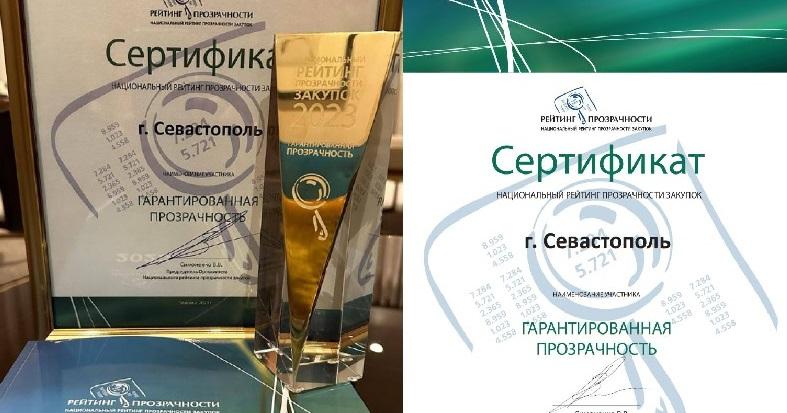 Севастополь вошел в первую десятку лидеров «Национального рейтинга прозрачности закупок 2023»