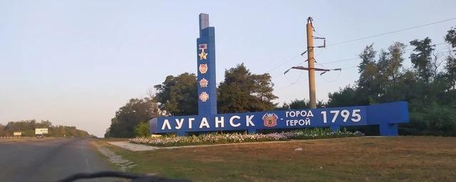 Два взрыва зафиксировано на территории Луганска