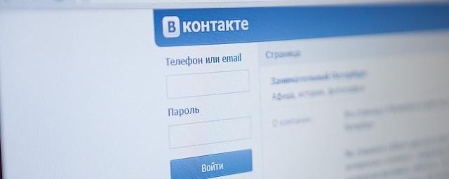 Популярный ростовский паблик во «ВКонтакте» разблокируют 1 декабря