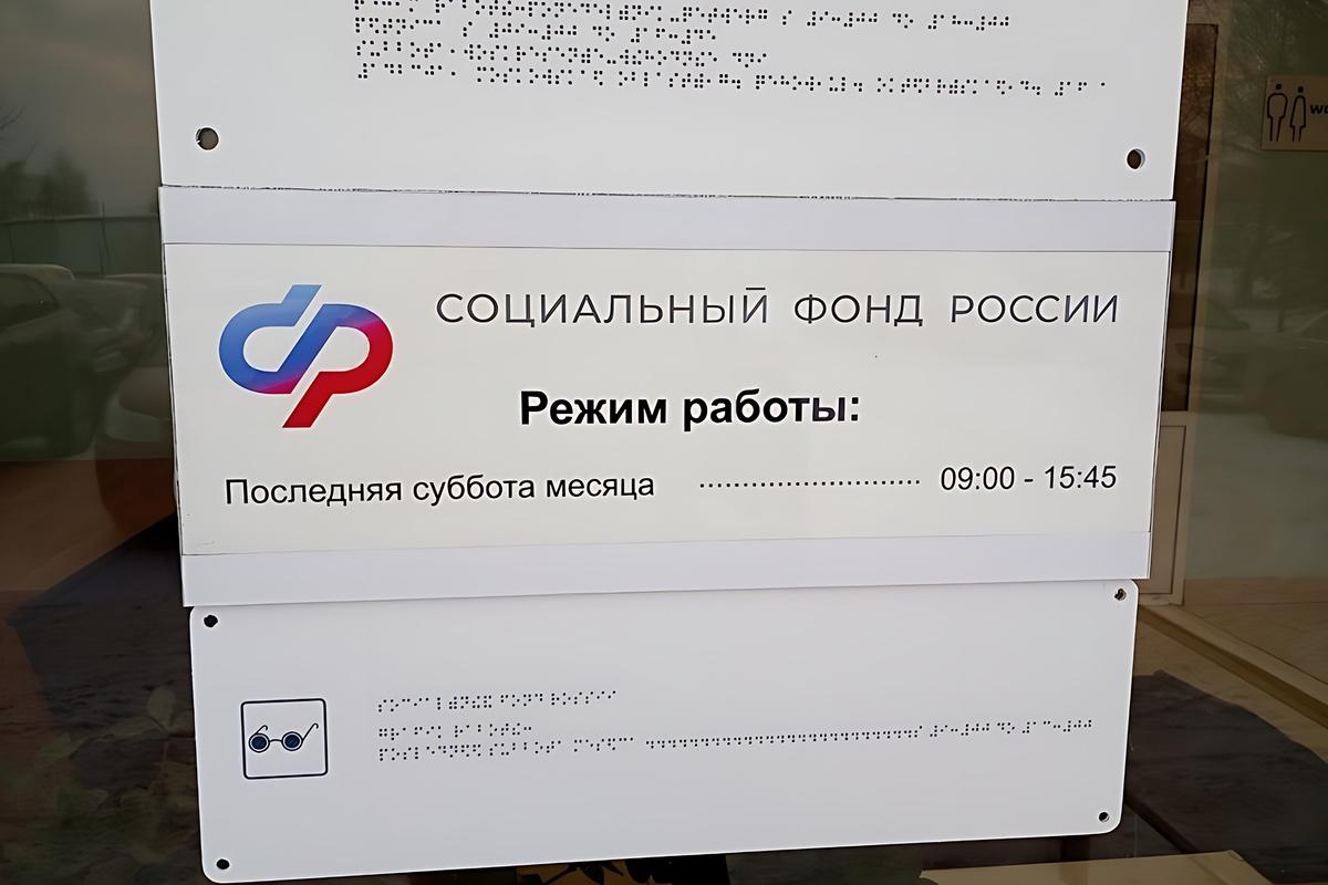 Минтруд может передать Соцфонду функции начисления региональных выплат