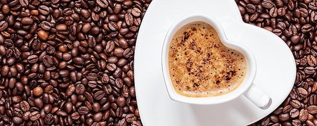 Австралийские ученые заявили, что две-три чашки кофе в день снижают риск смертности