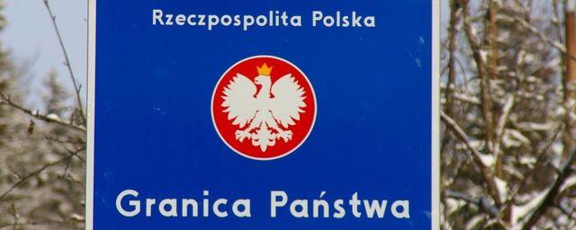 Россиянин пытался незаконно пересечь границу Польши