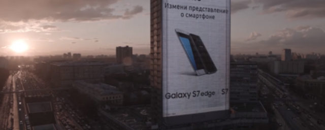 В Москве появился 80-метровый Samsung Galaxy S7 edge