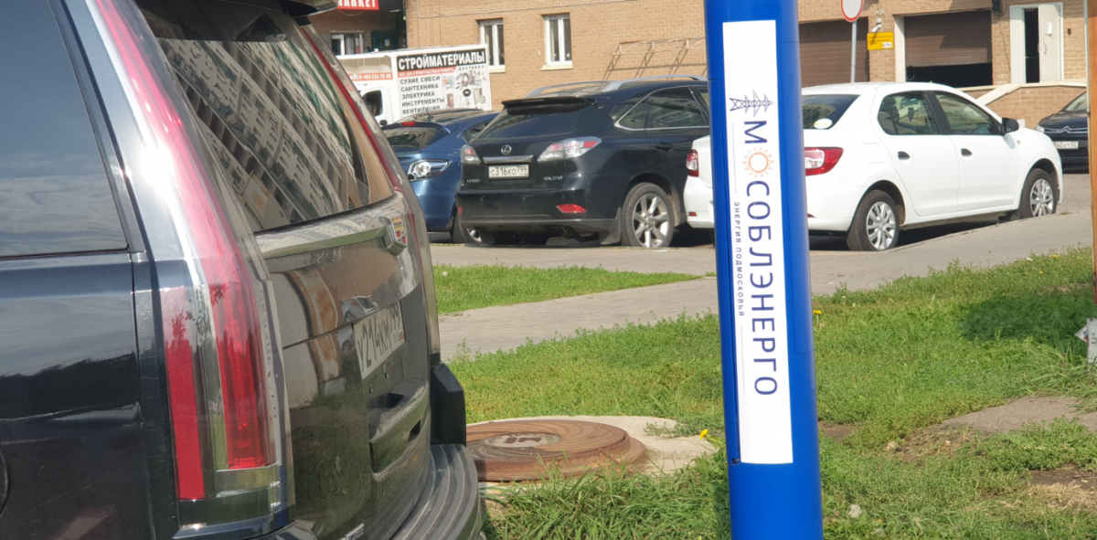 В Красногорске появились две новых заправки для электромобилей