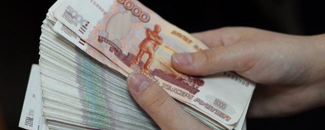 Обнародован рейтинг регионов России по уровню зарплат в 2020 году