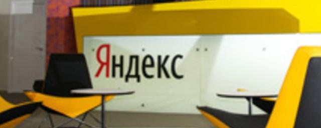 Yandex added 400% in five years