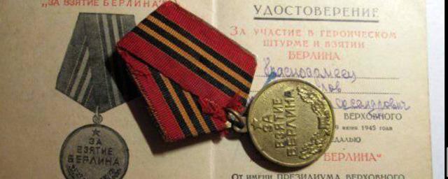 Новосибирца осудили за незаконный сбыт государственной награды СССР