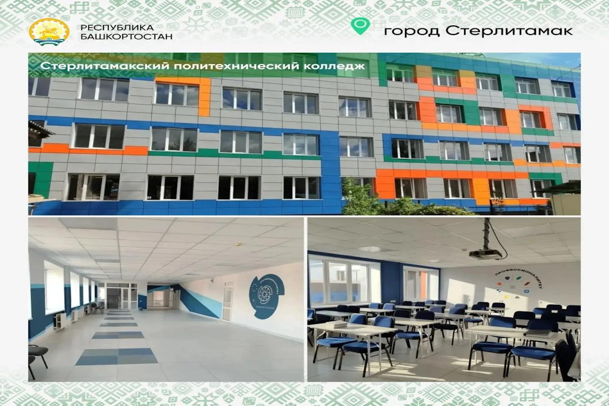 Почти 20 тысяч школьников в Башкирии начнут учебный год в обновлённых школах