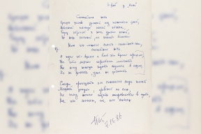 Рукопись Цоя уходит с молотка: миллион за «Спокойную ночь»