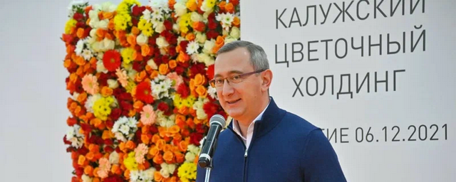 В Калужской области за 2,6 млрд рублей открыли цветоводческий комплекс