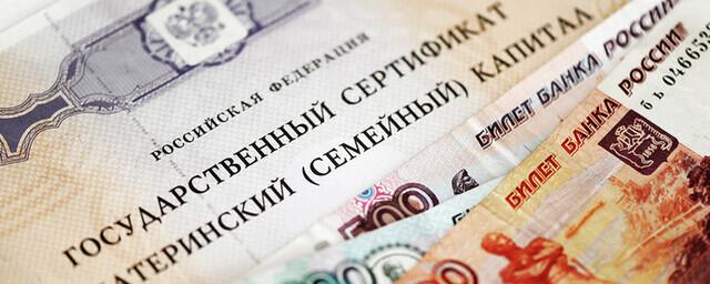 В России может появиться возможность вкладывать маткапитал в ценные бумаги