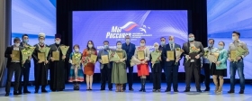 Валентин Полторацкий наградил победителей конкурса «Мы россияне»