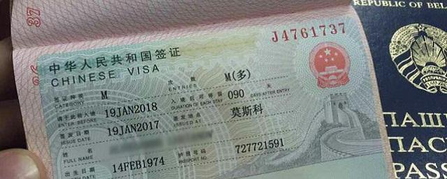 Китай упростил процедуру выдачи нетуристических виз для россиян