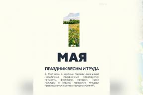«История России неразрывно связана с трудовыми подвигами поколений»: Председатель Заксобрания Владимирской области Ольга Хохлова поздравила жителей региона с наступившим Первомаем