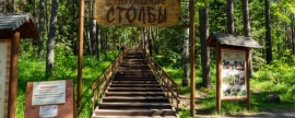 В Красноярском крае туристы блокируют въезд в нацпарк «Столбы»