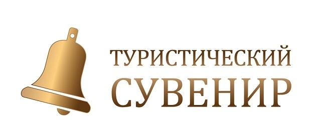 В Ульяновской области подведут итоги конкурса «Туристический сувенир»