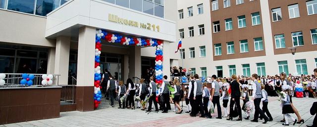 В Новосибирске ждут федеральные деньги еще на две школы