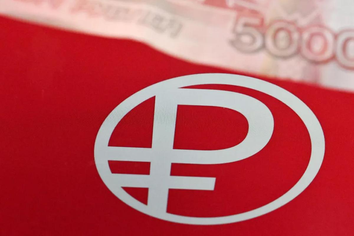 Минфин: первая бюджетная выплата в цифровых рублях успешно завершена