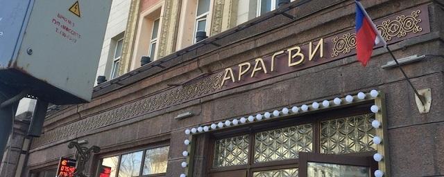 В Москве закрыли созданный в 30-е годы ресторан «Арагви»