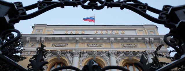 Центробанк РФ отозвал лицензию у Военно-промышленного банка