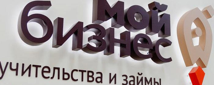 В Тверской области самозанятые могут подать заявку на получение льготного займа