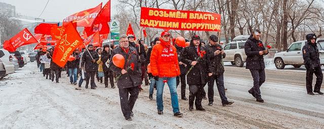 Во Владивостоке коммунисты отметили годовщину Октябрьской революции