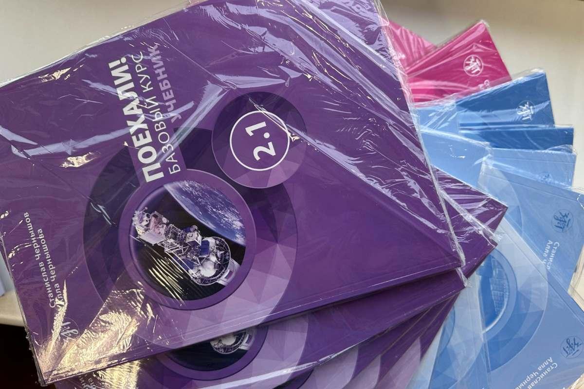 Для жителей Индонезии из Свердловской области поступили учебники по русскому языку