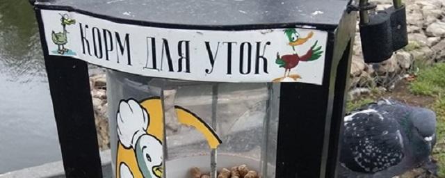 В Иваново вандалы сломали автомат, выдающий корм для уток