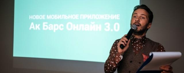 В Казани представили мобильное приложение «Ак БАРС Онлайн 3.0»