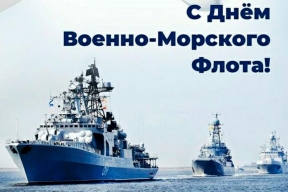 «Наши моряки с гордостью и достоинством охраняют водные границы Родины»: Спикер Гордумы Астрахани Игорь Седов поздравил военнослужащих с Днем Военно-Морского Флота