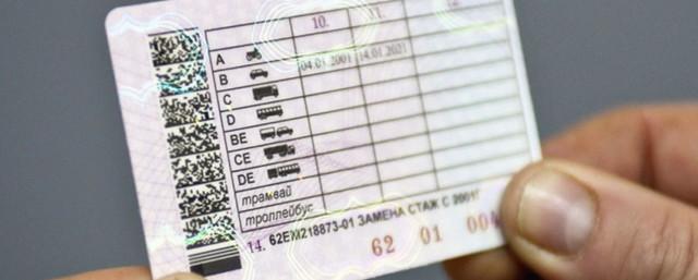 Кабмин изменил порядок выдачи и замены водительских удостоверений