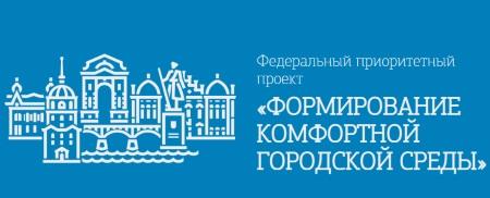 В Иркутске стартовало голосование за объекты благоустройства 2022 года