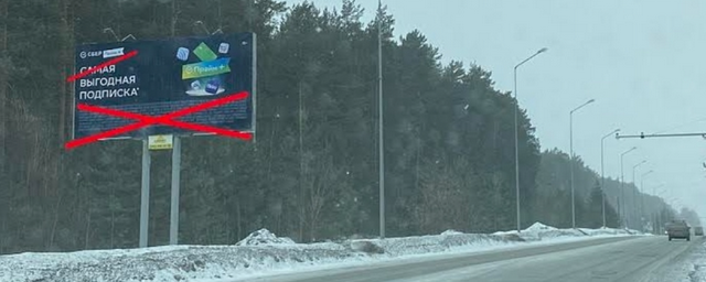 В Перми УФАС оштрафовало «Сбербанк» на 400 тысяч рублей за нарушение закона о рекламе