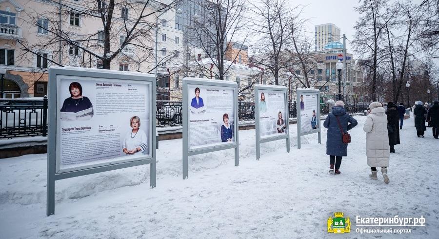 В центре Екатеринбурга на Аллее педагогов появились десятки портретов учителей начальной школы