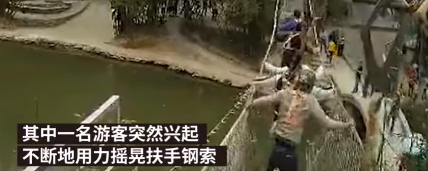 Канатный мост с шестью туристами оборвался в Китае
