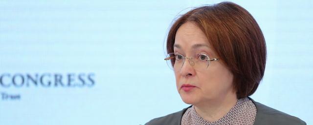 Глава ЦБ РФ Набиуллина: Трансформация российской экономики идет быстрее ожиданий