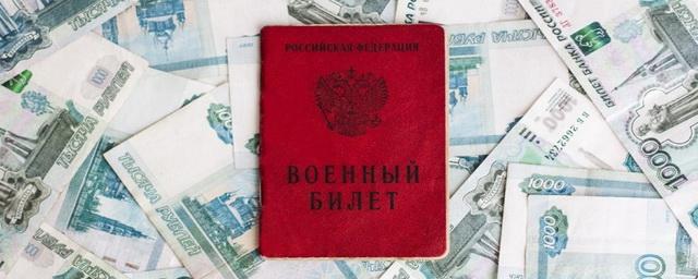 В Вологде все мобилизованные бойцы получили разовую выплату сто тысяч рублей